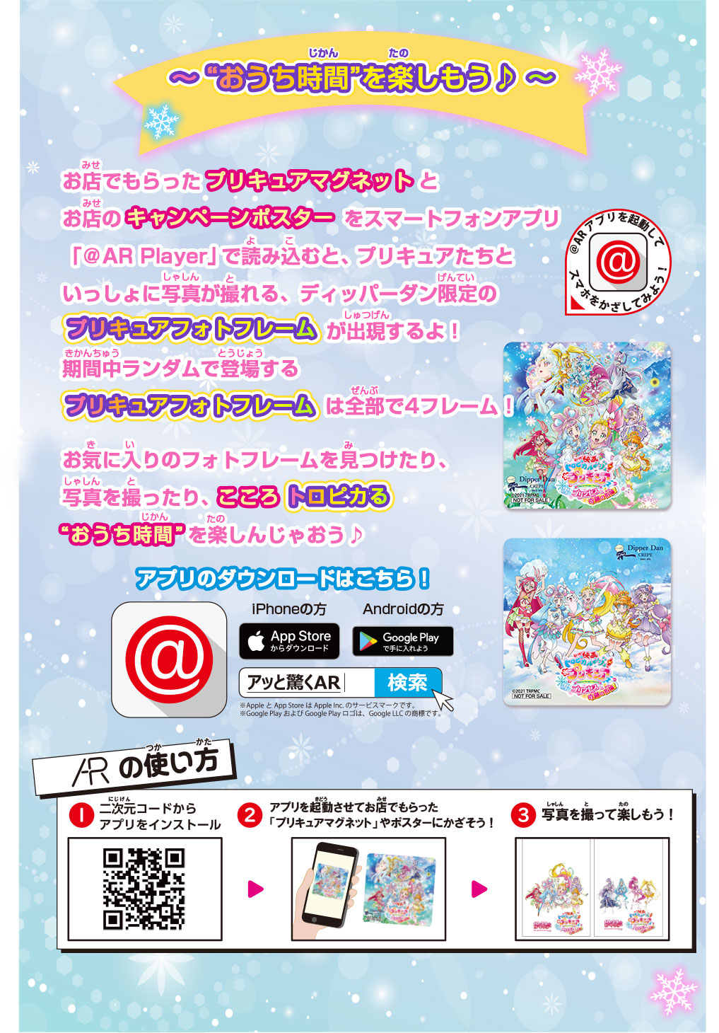 おうち時間を楽しもう