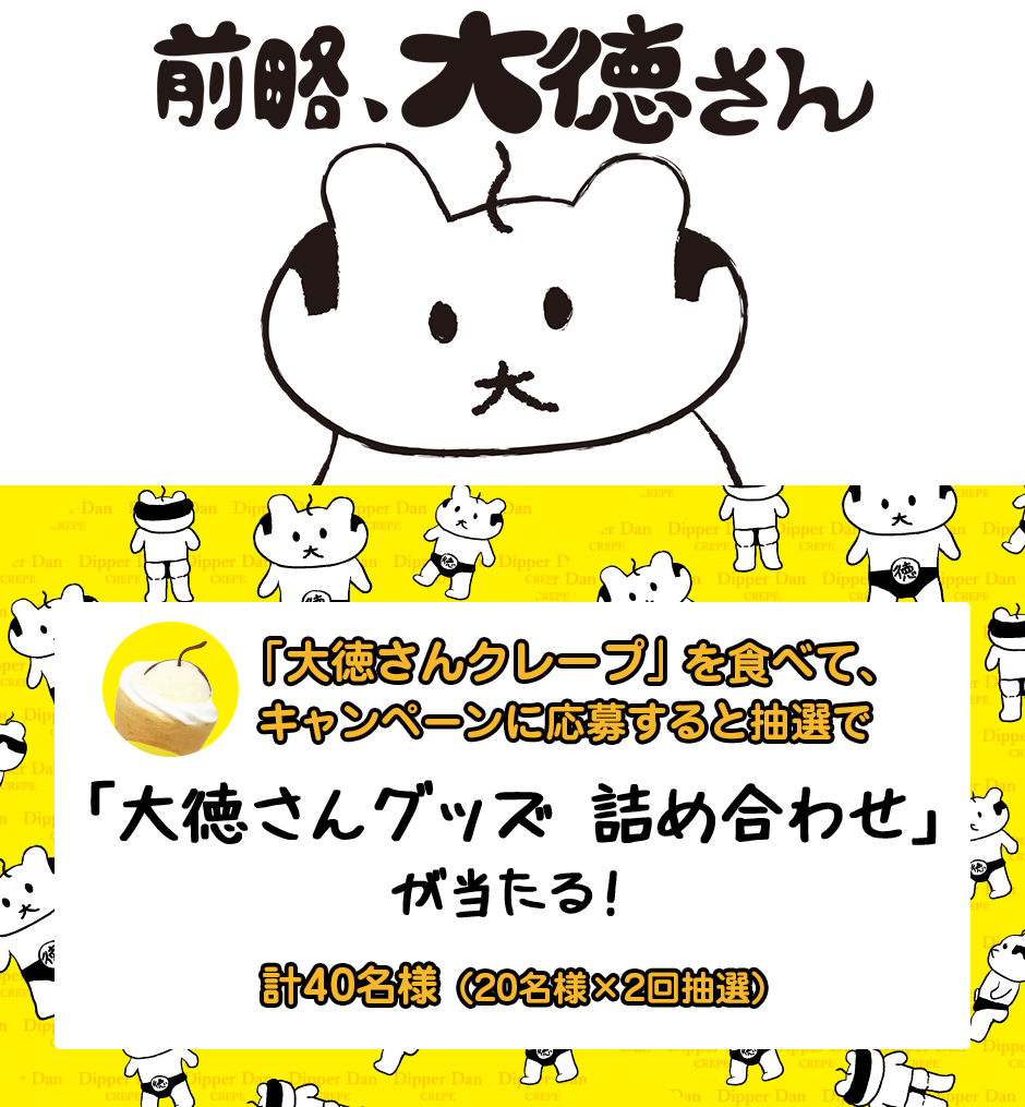 未来のミライ