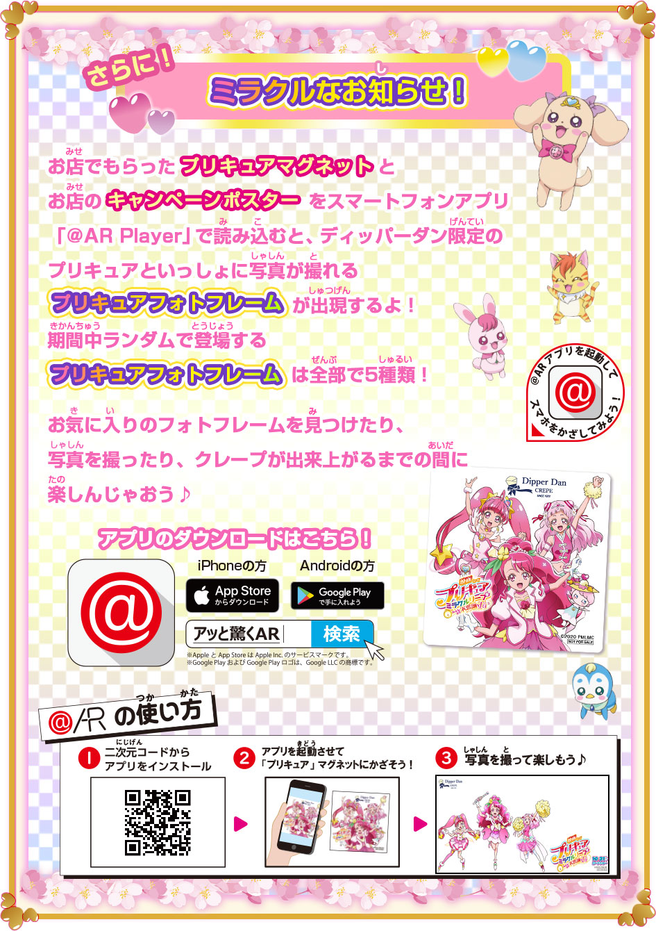 さらに!ミラクルなお知らせ!