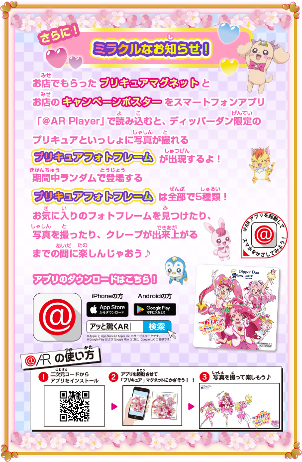 さらに!ミラクルなお知らせ!