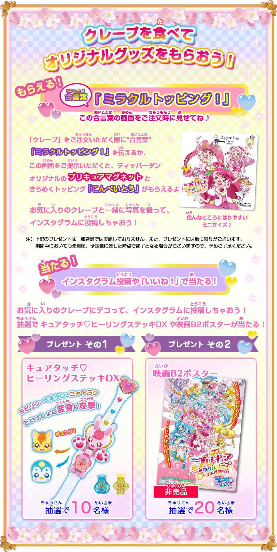 goods