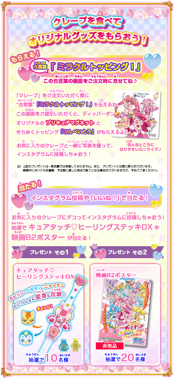 goods