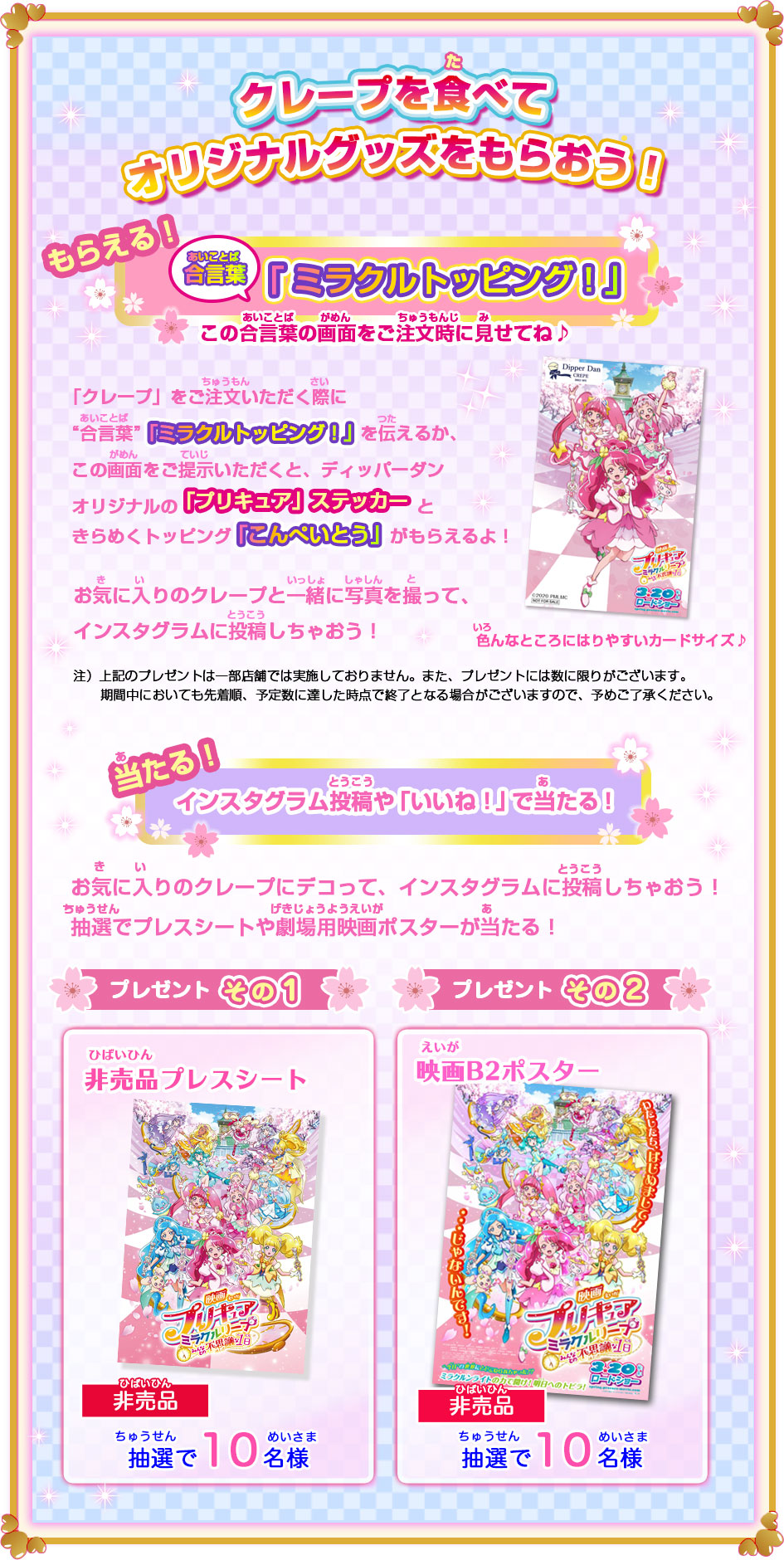 goods