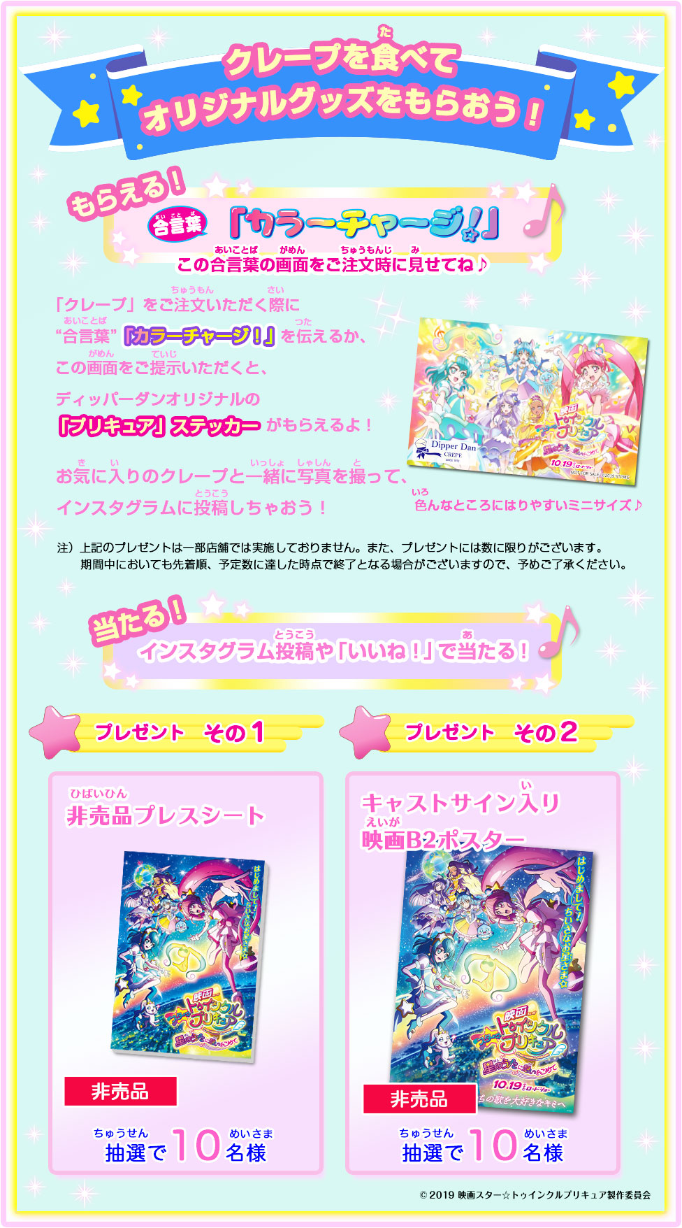 goods