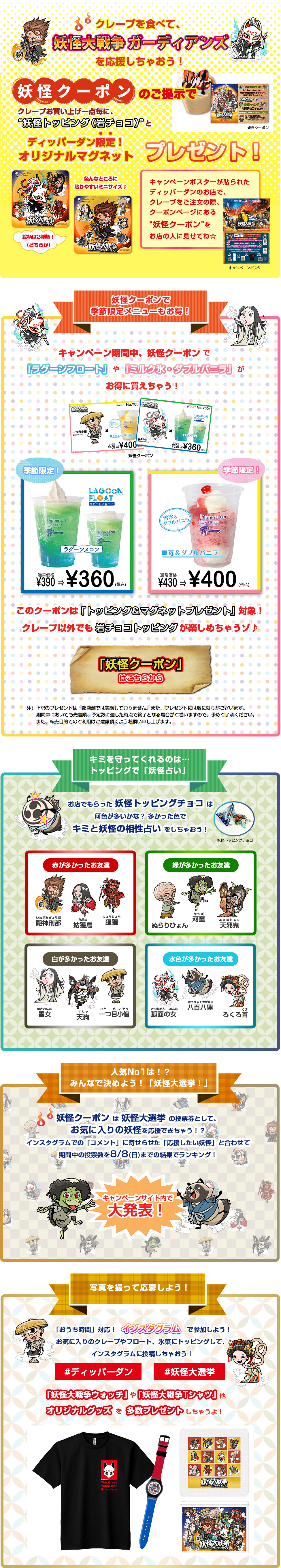 goods