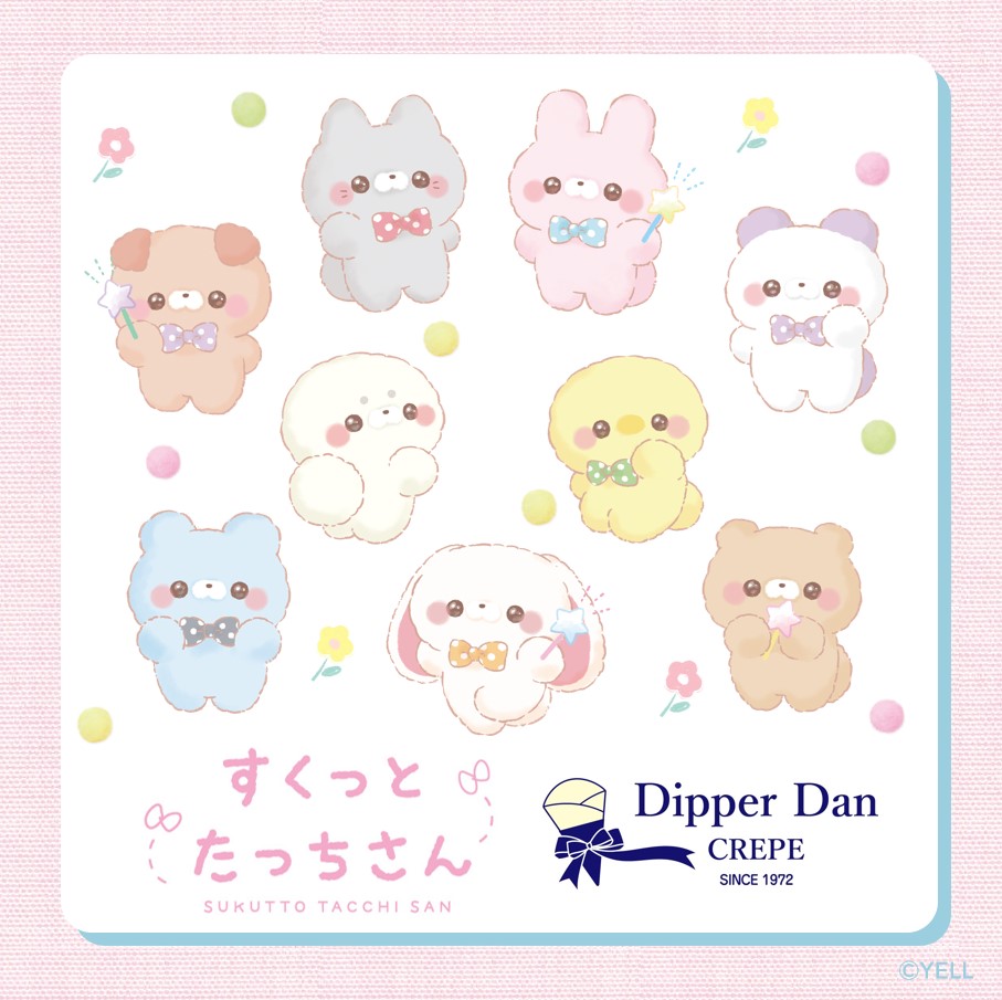 すくっとたっちさん」タイアップキャンペーン開催♪ - ディッパーダン