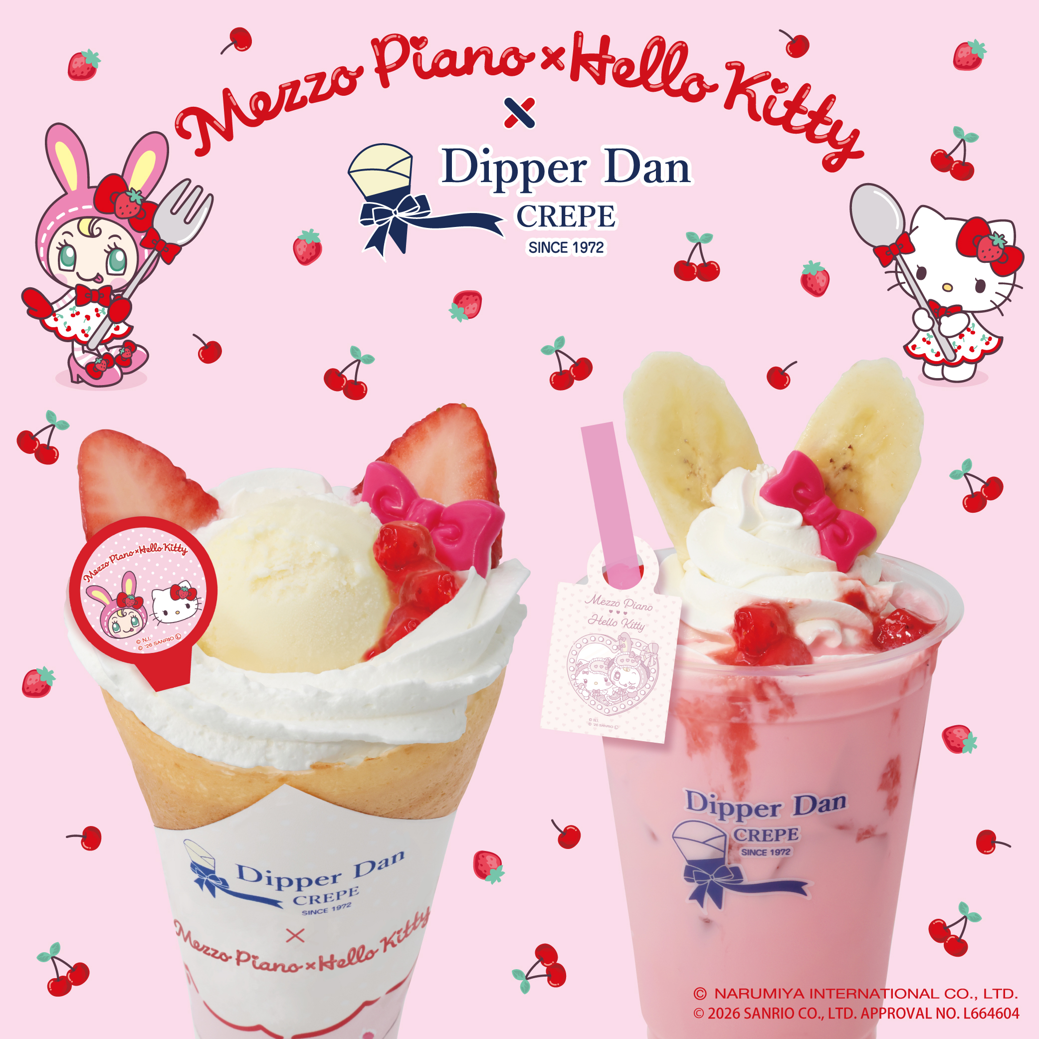 メゾピアノ×ハローキティ』コラボキャンペーン開催決定