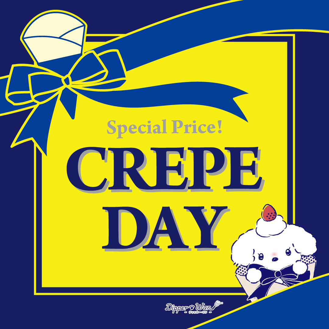 本日は「クレープの日」！！ - ディッパーダン クレープ