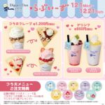 公式】ディッパーダン クレープ｜Dipper Dan